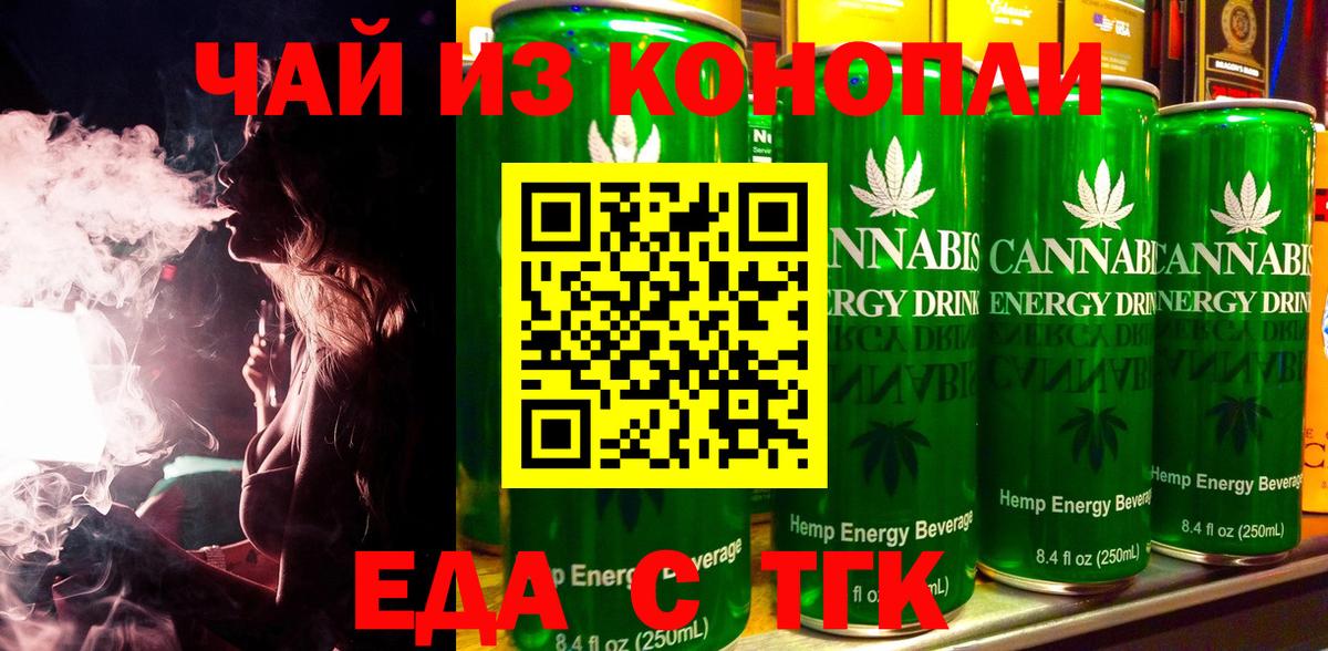 Назрань  Cannafood марихуана  Вход с VPN 