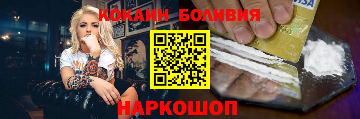 КОКАИН Эквадор Назрань