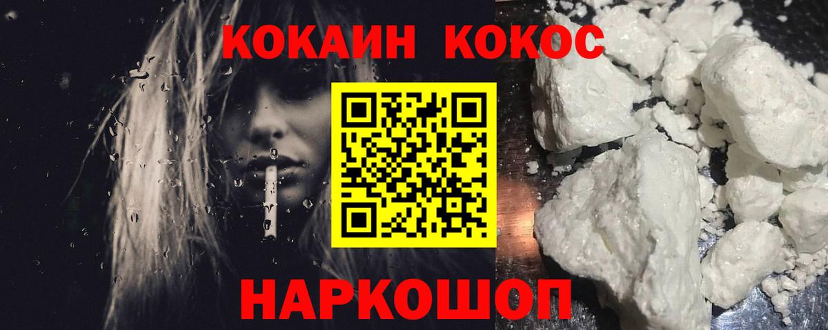 COCAIN VHQ  Вход с VPN  Кокаин Columbia  Назрань 
