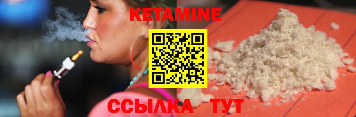 Кетамин VHQ  Вход с VPN  Назрань 