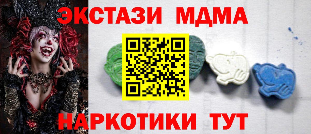 МДМА VHQ  Вход с VPN  MDMA молли  Назрань 