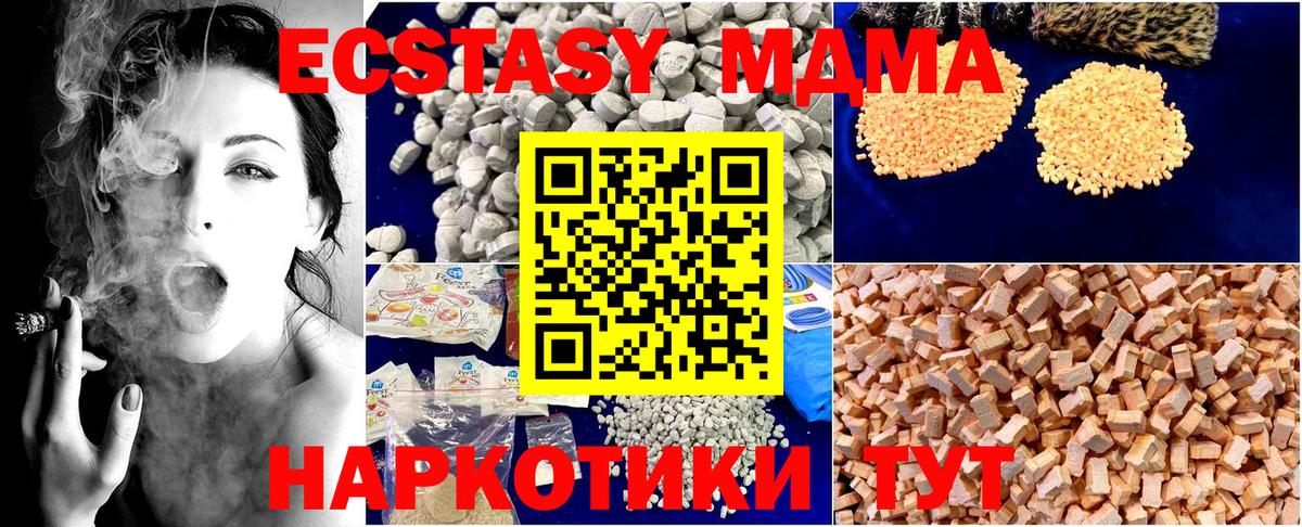 MDMA молли Назрань