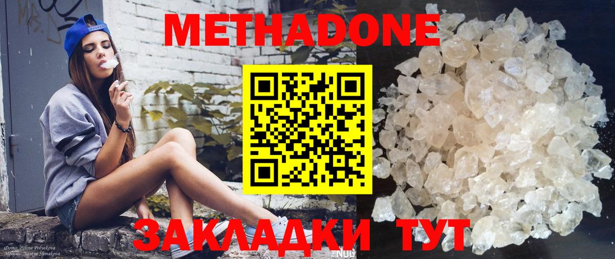 Назрань  МЕТАДОН белоснежный  darknet формула  Вход с VPN 