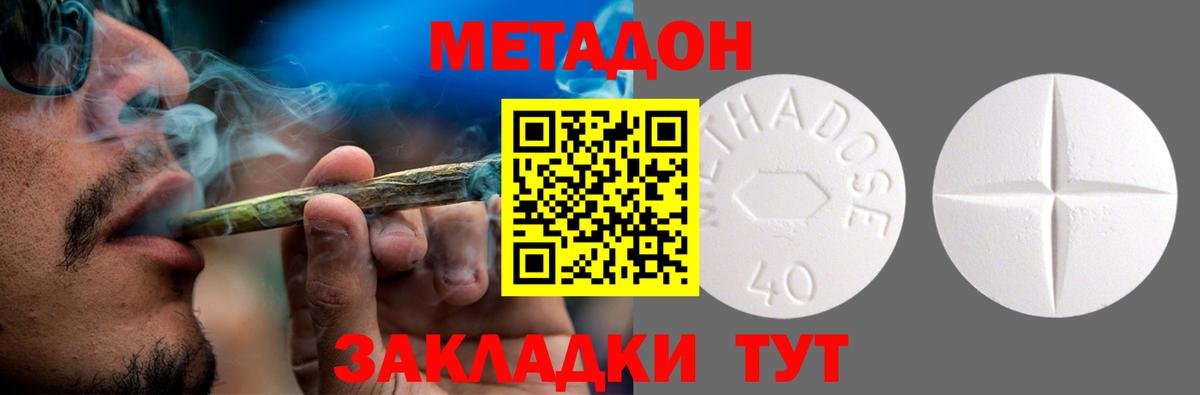 Метадон VHQ Назрань