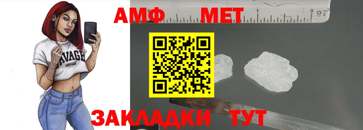Первитин Methamphetamine  Вход с VPN  Назрань  Первитин Methamphetamine 