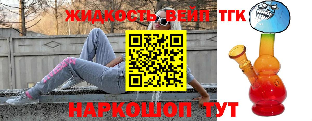 ТГК гашишное масло  Вход с VPN  Назрань 