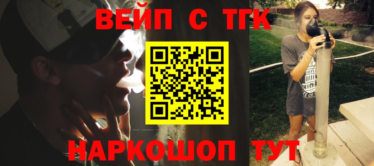 ТГК THC oil Назрань