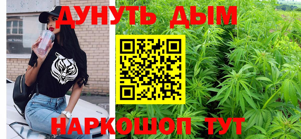 Каннабис конопля Назрань